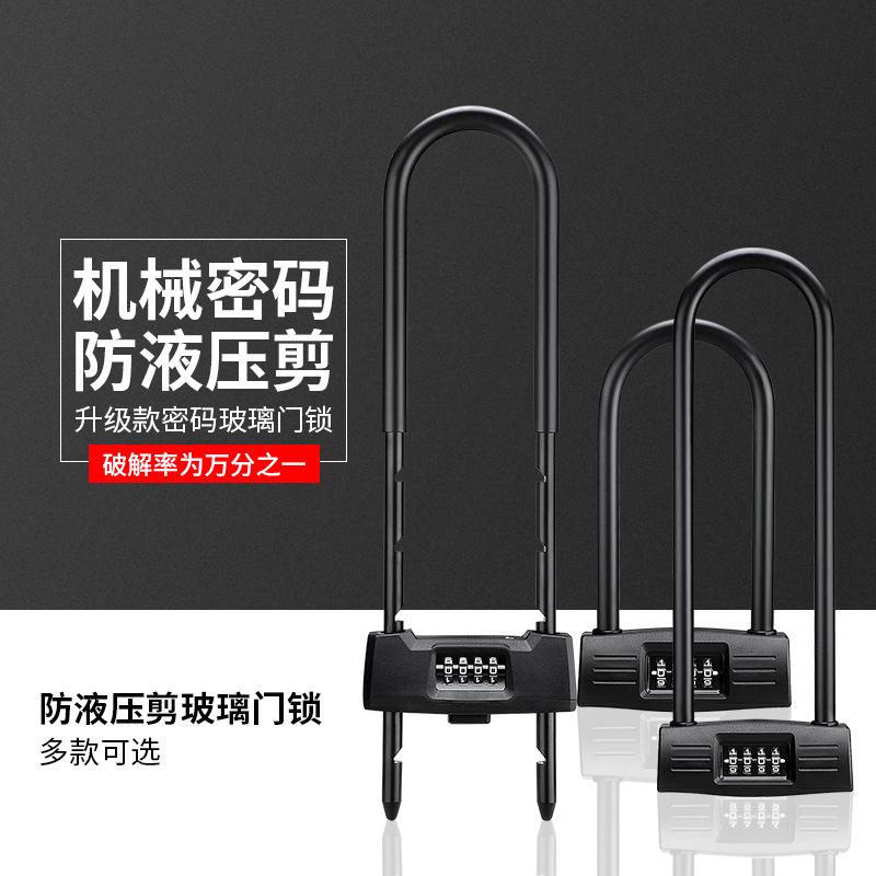Đảm bảo chất lượng khóa cửa kính khóa tổ hợp cửa hàng ổ cắm khóa cửa chữ u khóa chống cắt thủy lực chống trộm kéo dài khóa chữ u cửa trượt