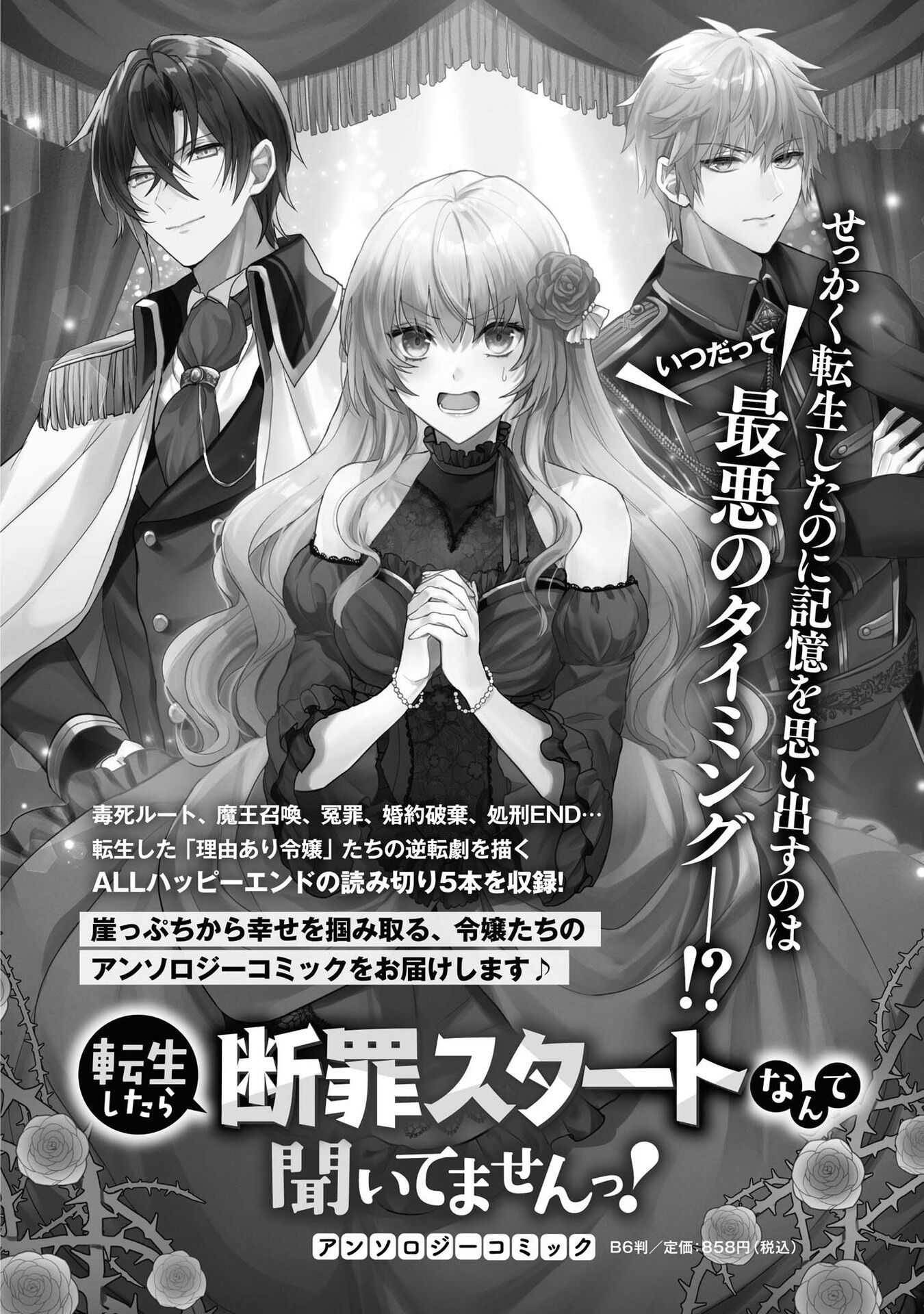 tổng hợp oneshot dù có là phản diện thì tôi sẽ chứng minh mình cũng có thể nhận được hạnh phúc!! chapter 27.2 16