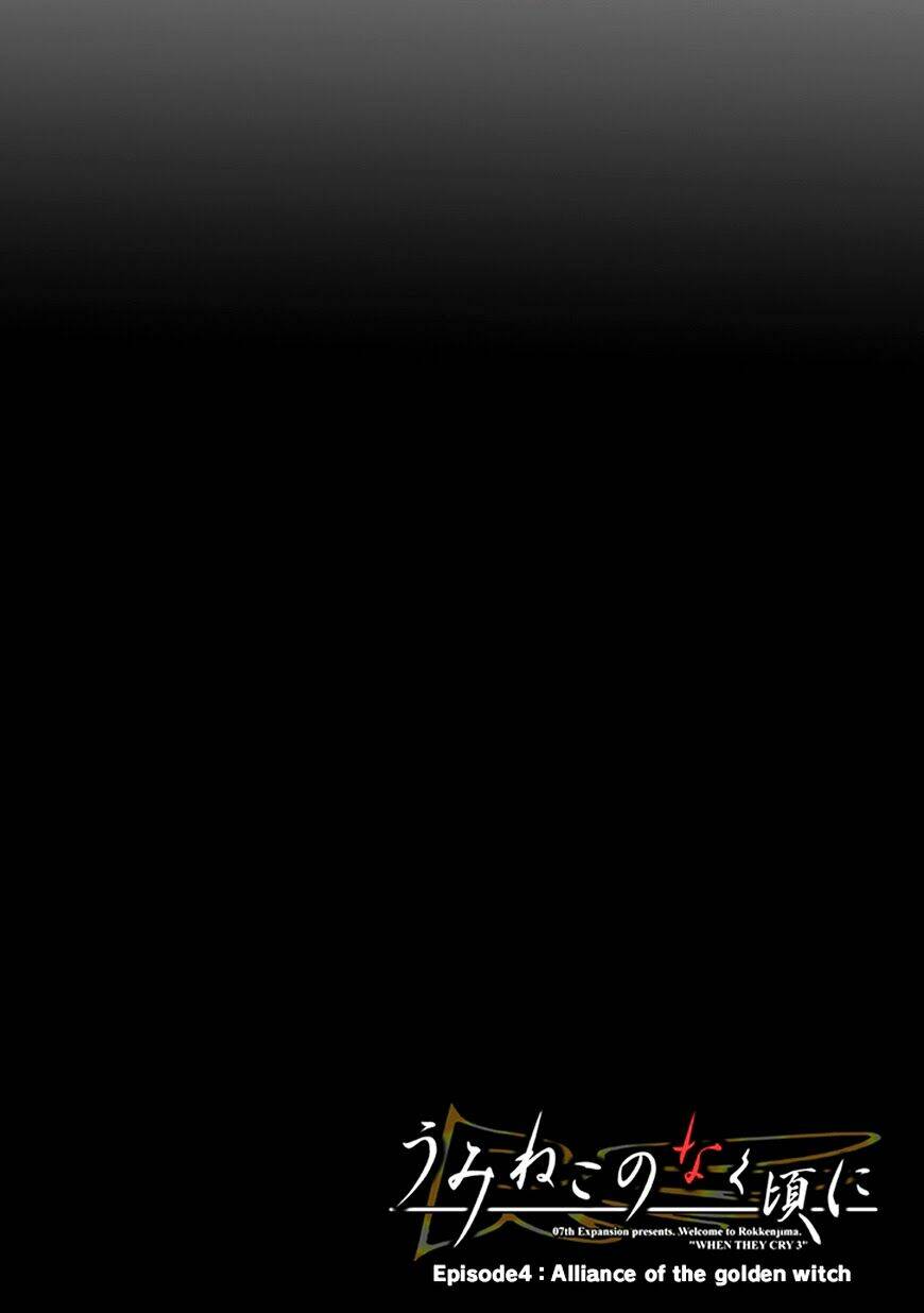 umineko no naku koro ni episode 4: alliance of the golden witch chapter 17 4