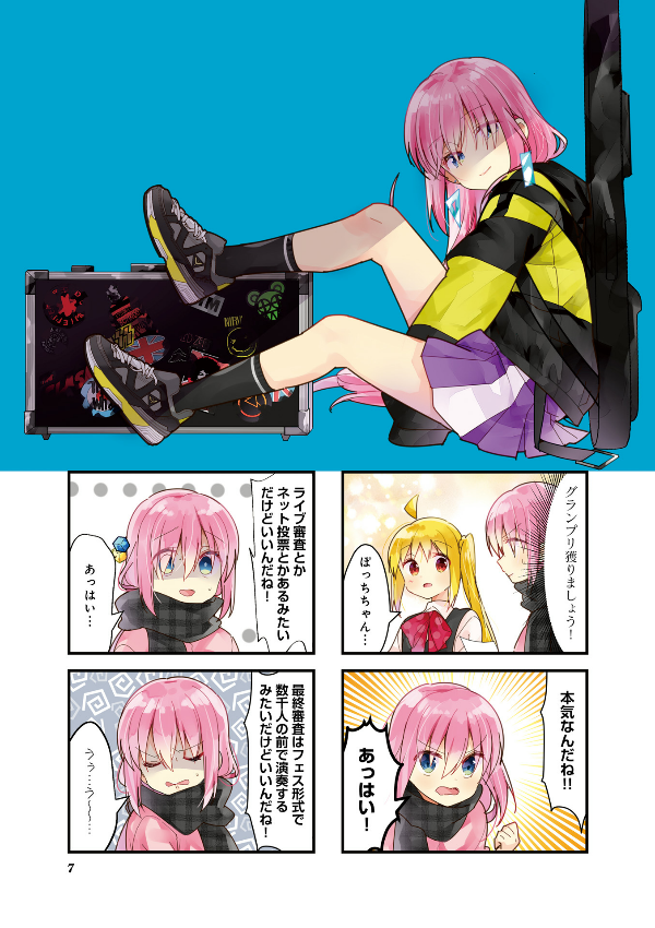 Bocchi The Rock! 3 (Japanese Edition)