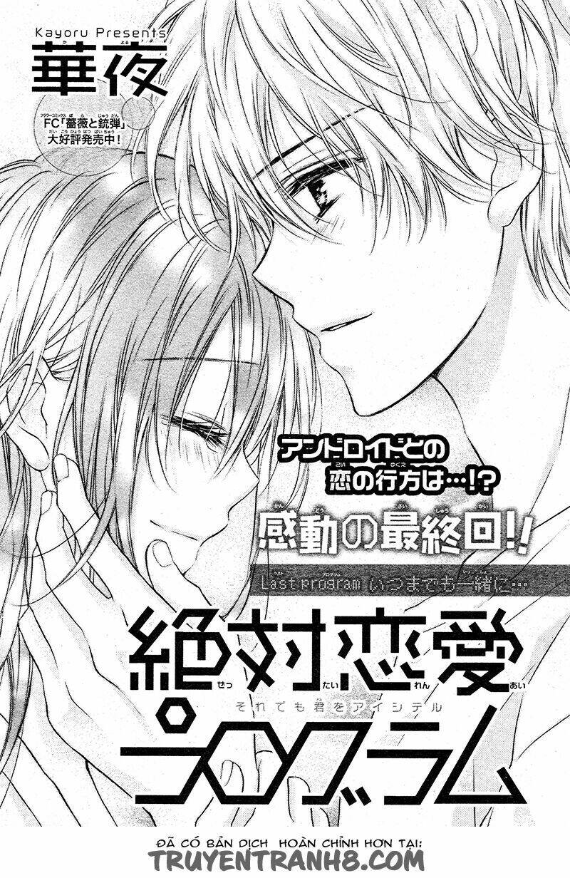 zettai renai program chapter 8 5