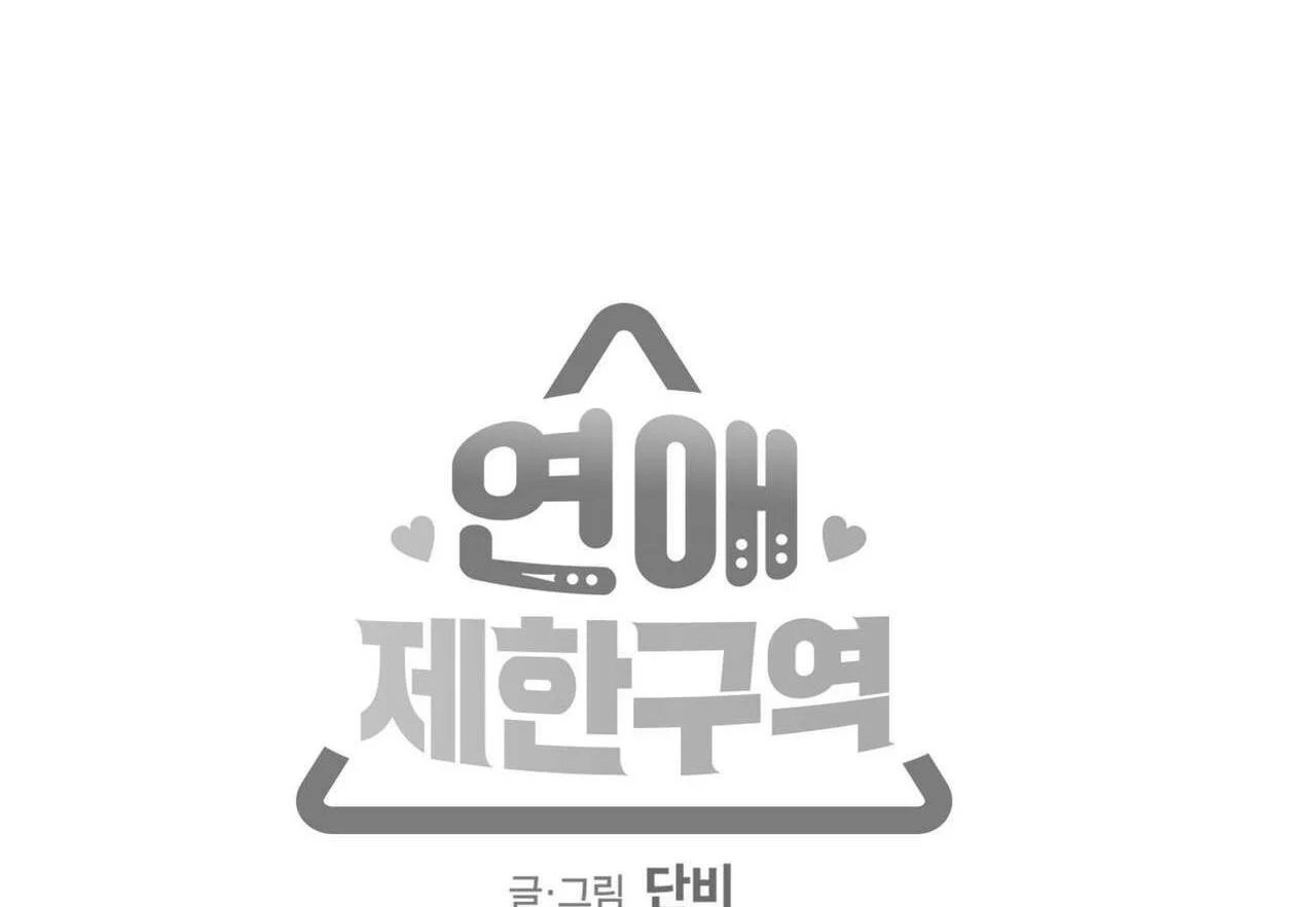 không chốn yêu đương chapter 71 52