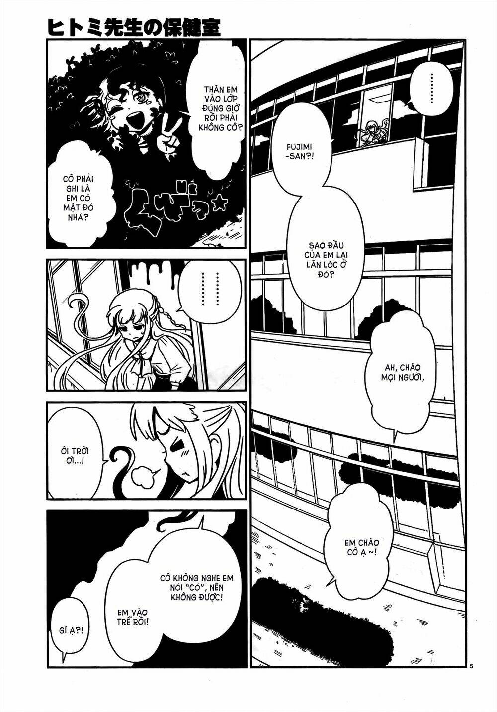 hitomi-sensei no hokenshitsu chapter 9 7