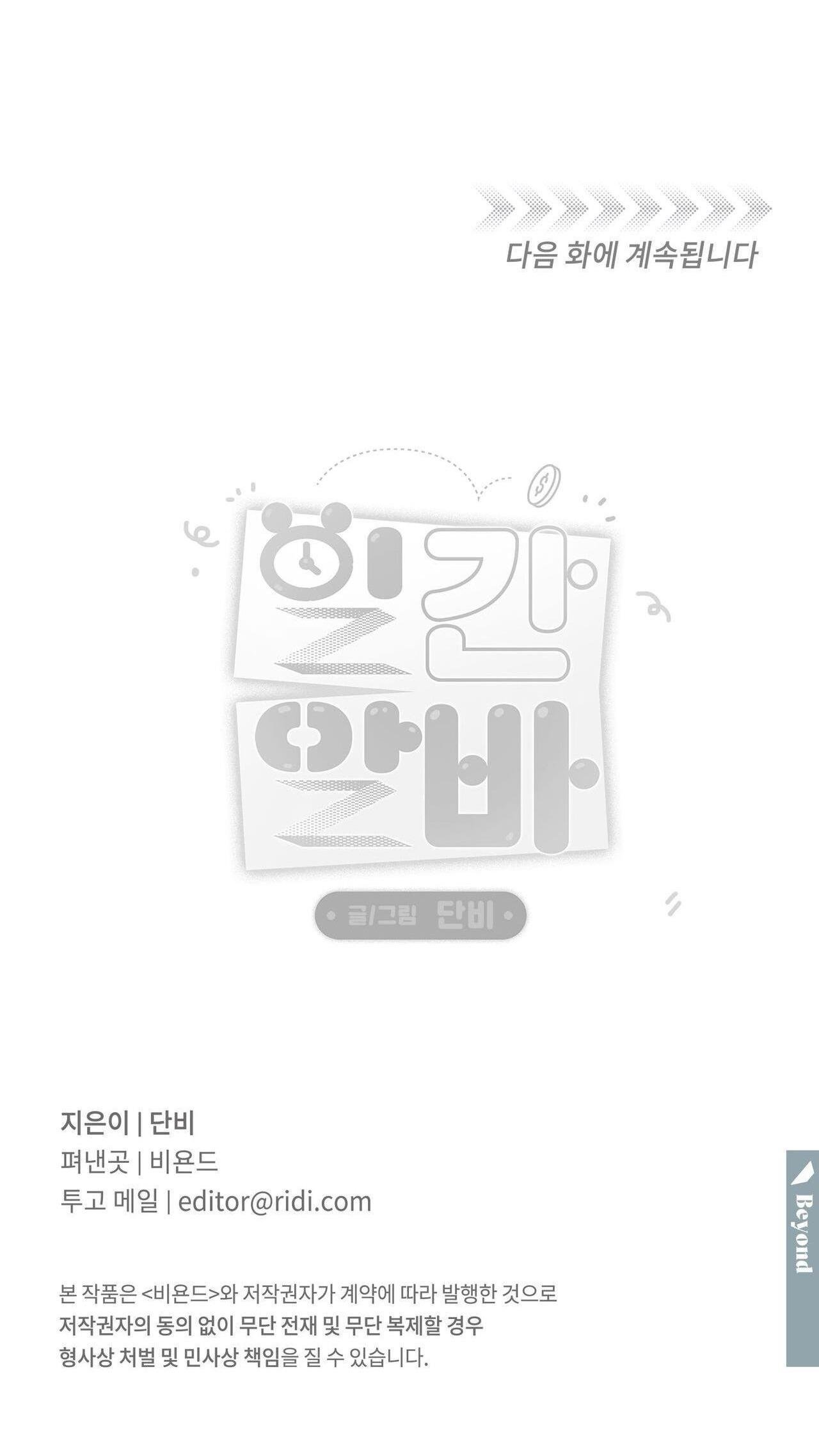 công việc làm thêm hàng ngày chapter 24 51