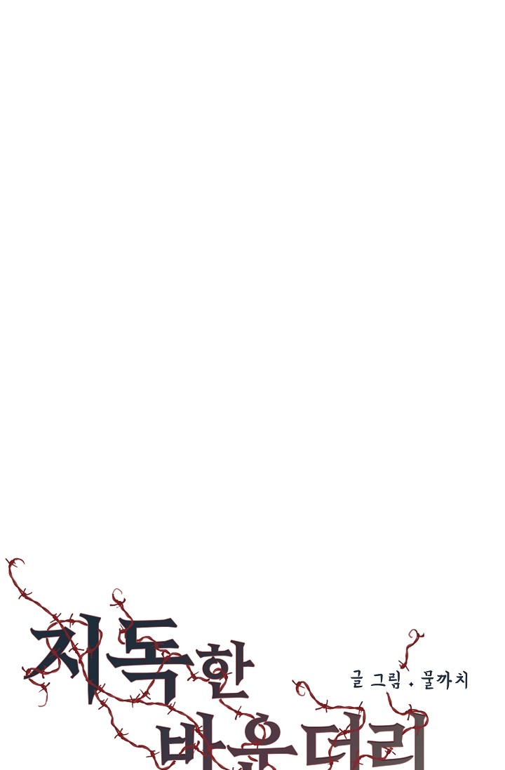 ranh giới tội ác chapter 11 16