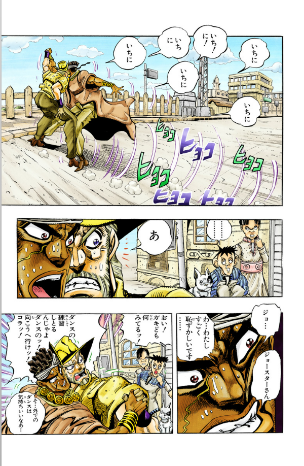 Sách ngoại văn: JoJo's Bizarre Adventure 22 (Japanese Edition)