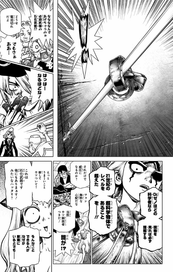 Dr.STONE 19 (ジャンプコミックス)