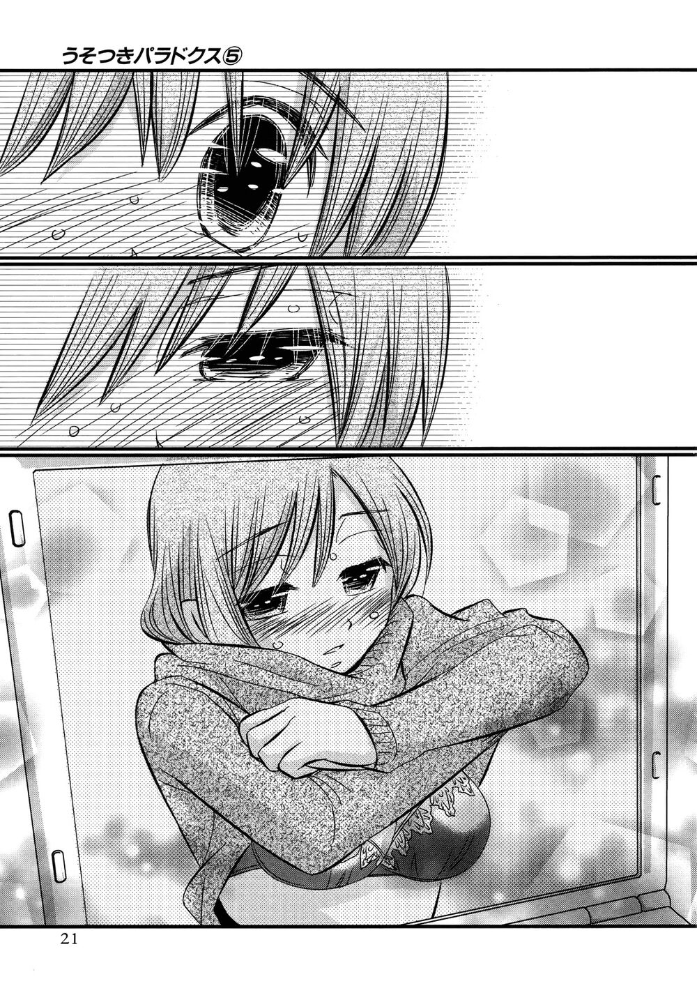 usotsuki paradox chapter 29.5 21