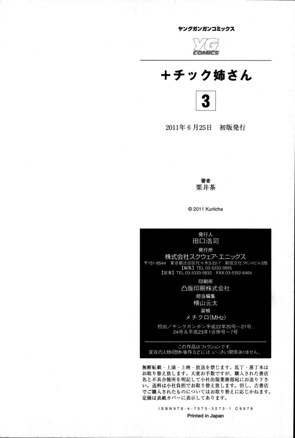 kyou kara hitman - sát thủ tạm thời chapter 66 10