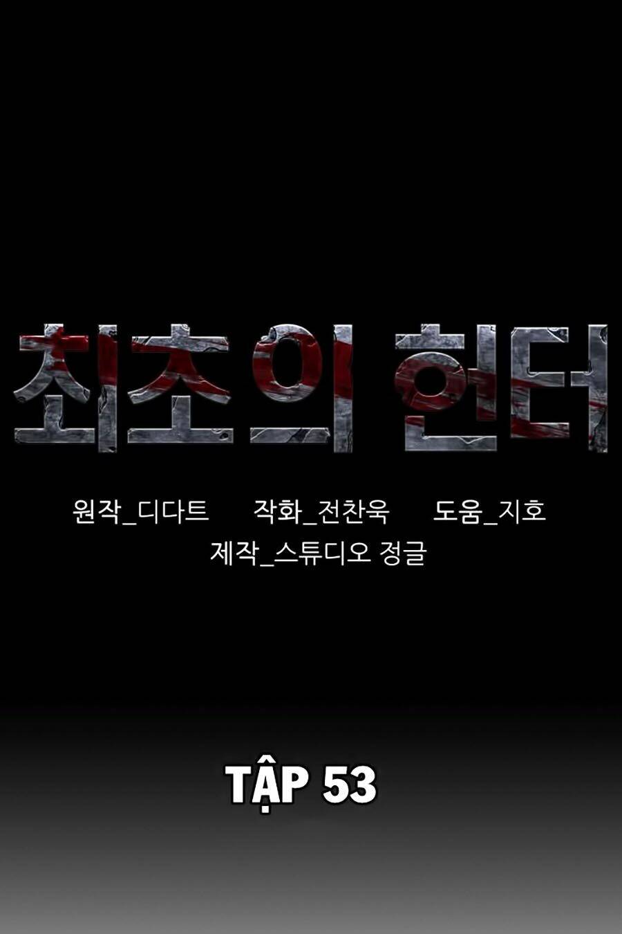 thợ săn đầu tiên chapter 53 1