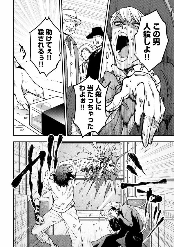 Yuki To Boku 1 (Japanese Edition)