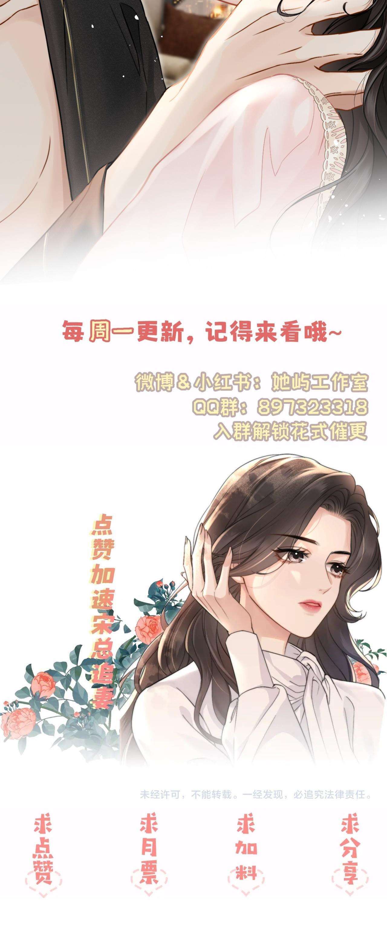 đắm say chapter 7 12