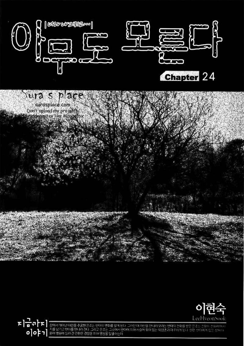 nobody knows chapter 24 2