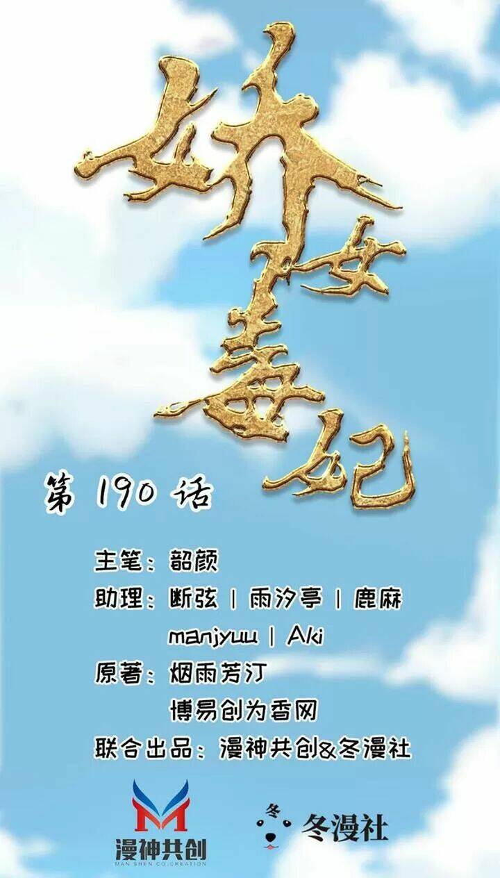 kiều nữ độc phi chapter 190 1