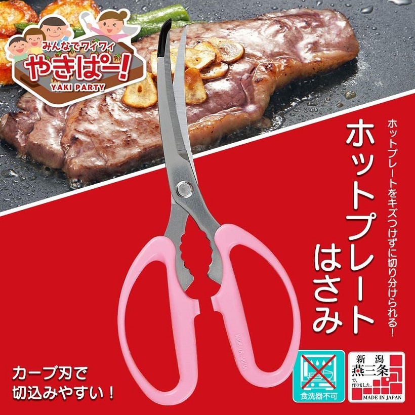 Kéo nhà bếp đầu cong siêu sắc bén Shimomura Yaki Party - Hàng nội địa Nhật Bản | Made in Japan