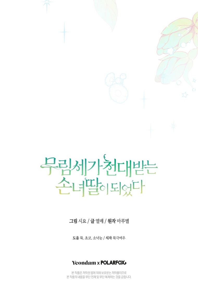 trở thành đứa cháu gái bị ghẻ lạnh trong gia tộc võ giả hùng mạnh chapter 16.2 35