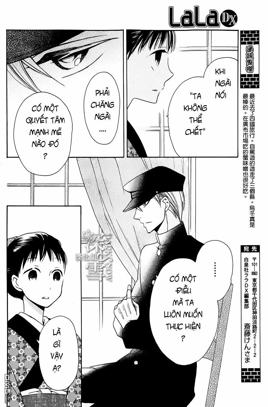 tendou-ke monogatari chapter 4 23