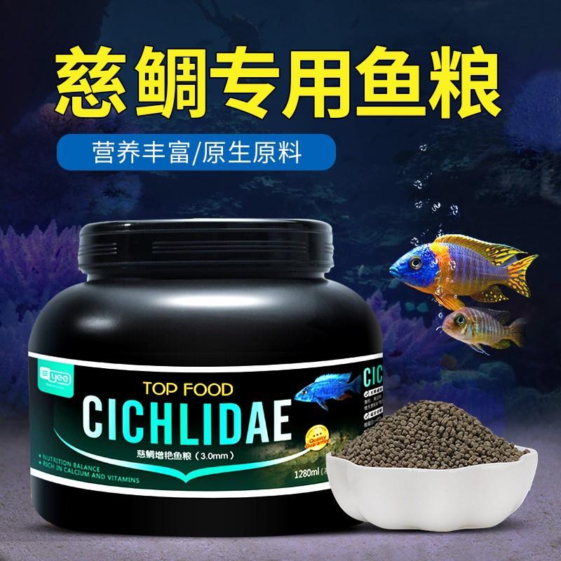 Thức ăn cá ali - cám chìm cho cá ali "YEE" - giàu tảo và giàu dinh dưỡng - phụ kiện cá cảnh- shopleo