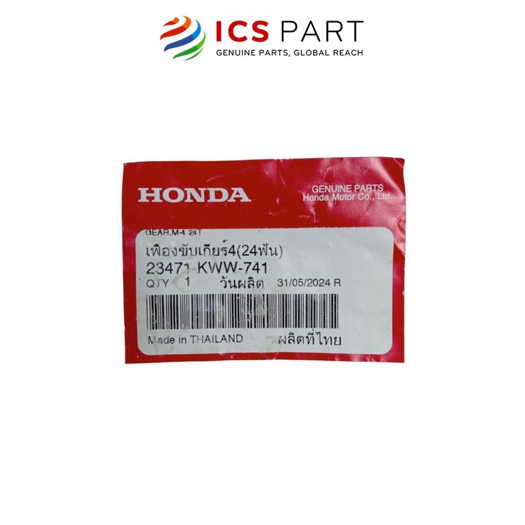 Bánh Răng Số 4 Sơ Cấp (24Răng) HONDA Wave Rsx110 Bọ Ngựa, Chân Yếm 2 Mảnh, Dream 110 (23471KWW741)