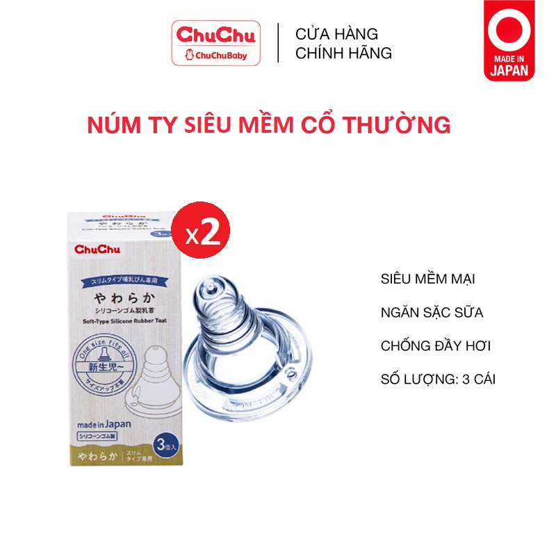 Núm ty silicone siêu mềm Chuchu Baby 3pc
