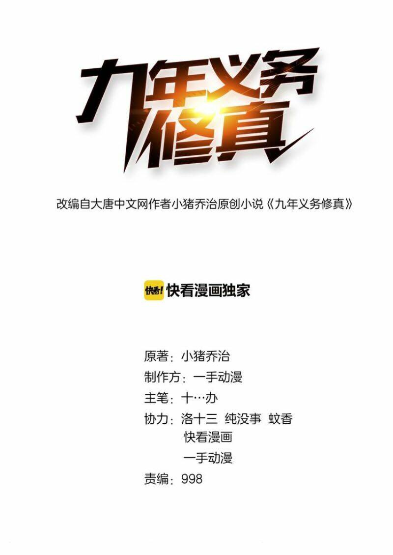 chín năm nghĩa vụ tu chân chapter 29 2