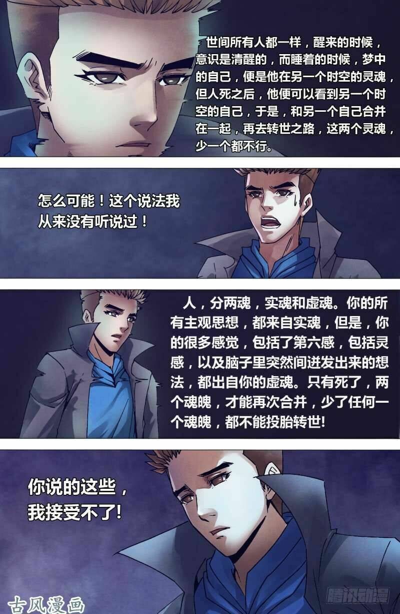 địa ngục thần y chapter 153 6