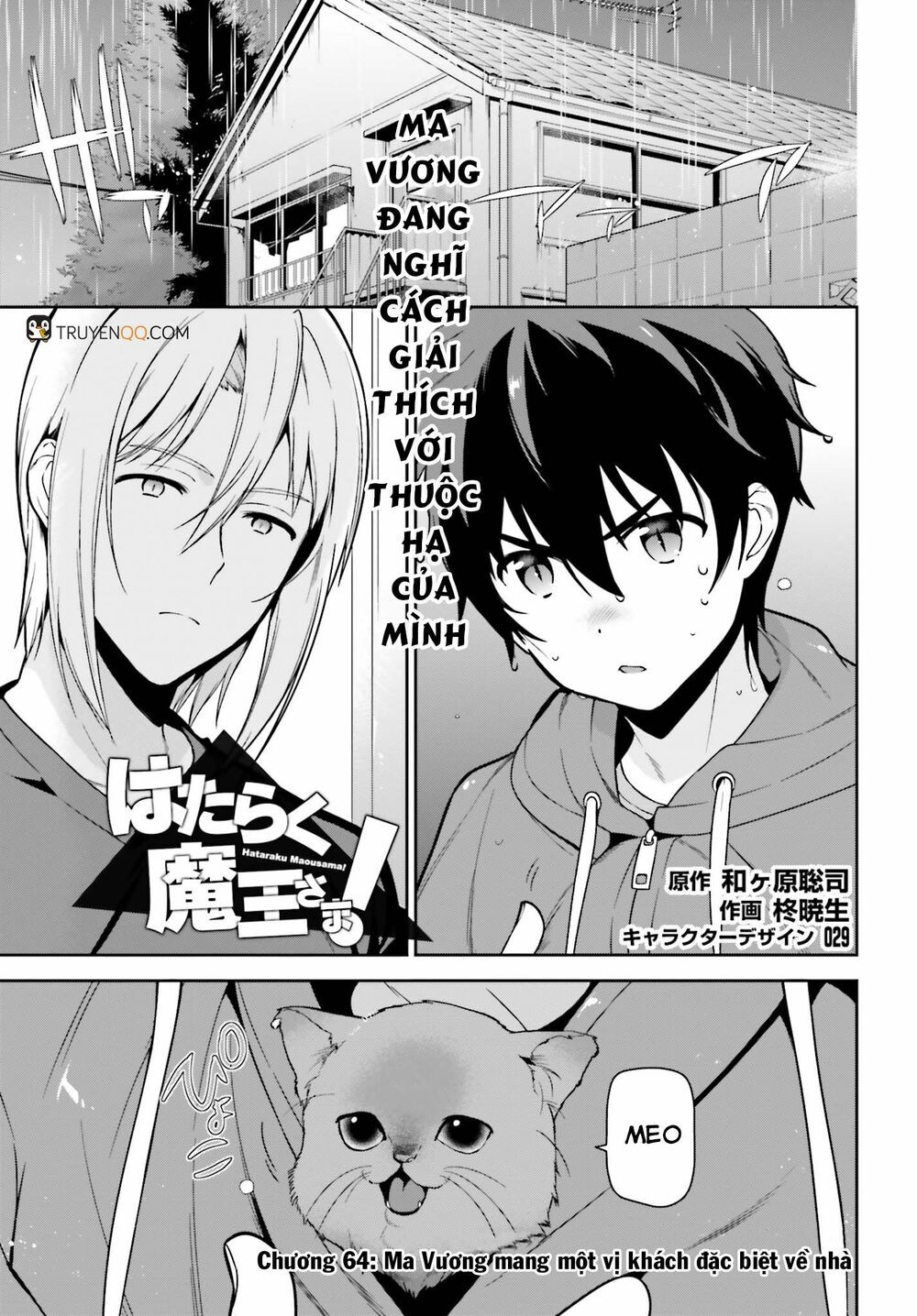 ma vương đi làm thêm chapter 64 1