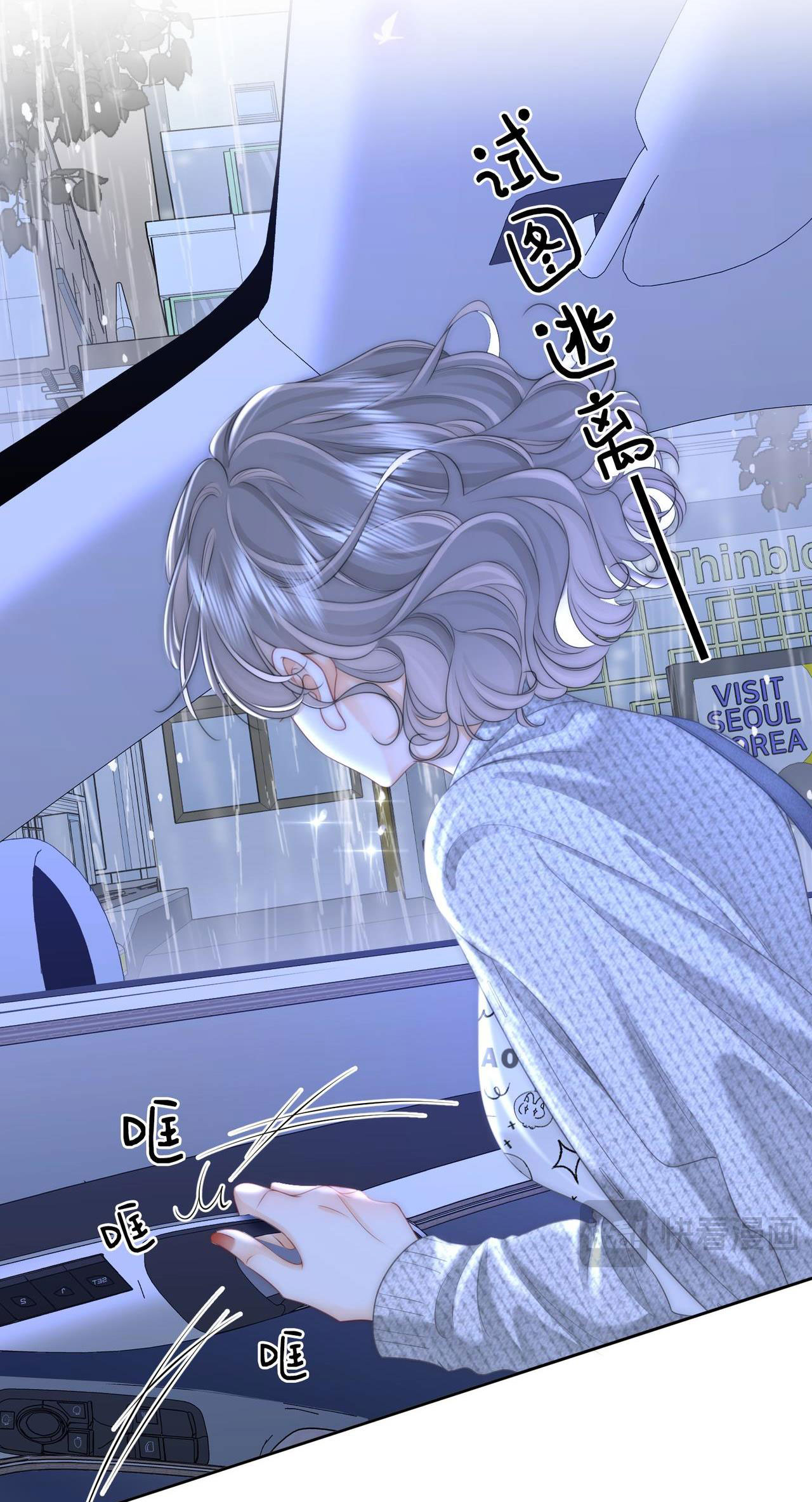 cố tiểu thư và khúc tiểu thư chapter 117 6