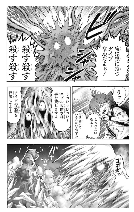 ワンパンマン 26 - One-Punch Man 26