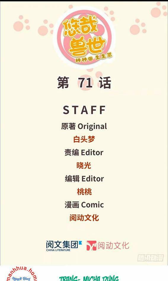 [16+] thảnh thơi thú thế chủng chủng điền, sinh sinh tể chapter 74 1