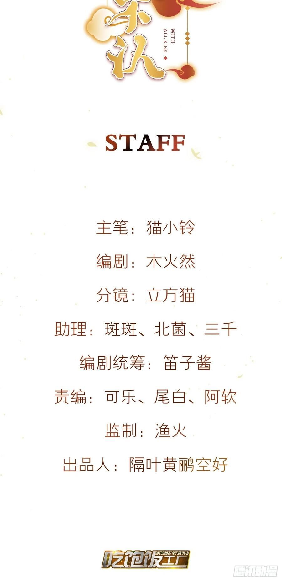 lục thân bất nhận chapter 50 2