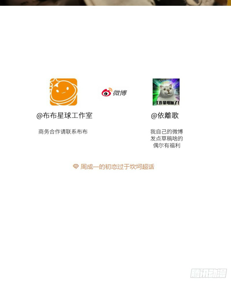 mối tình đầu gian nan của chu thành nhất chapter 26 64