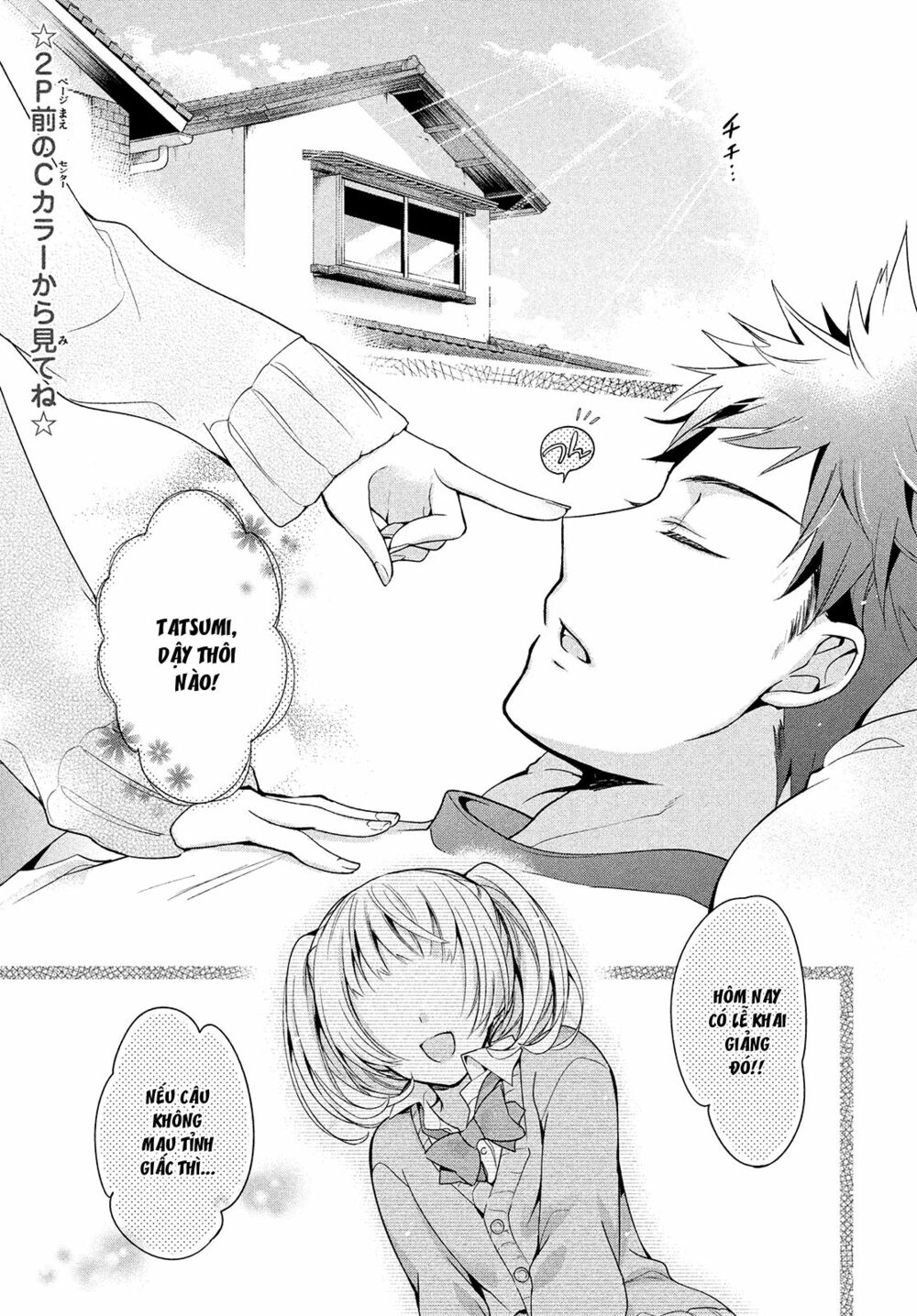 amachin wa jishou chapter 1 2