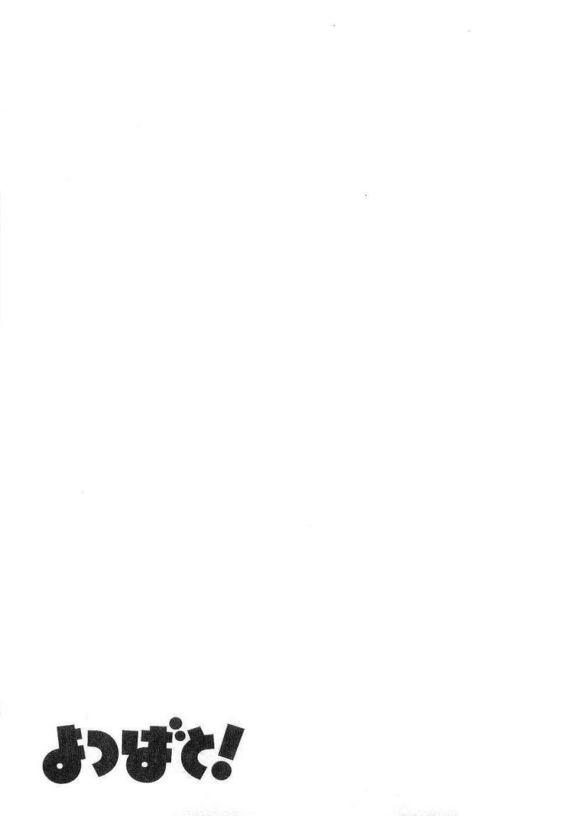 yotsubato! chapter 32 25