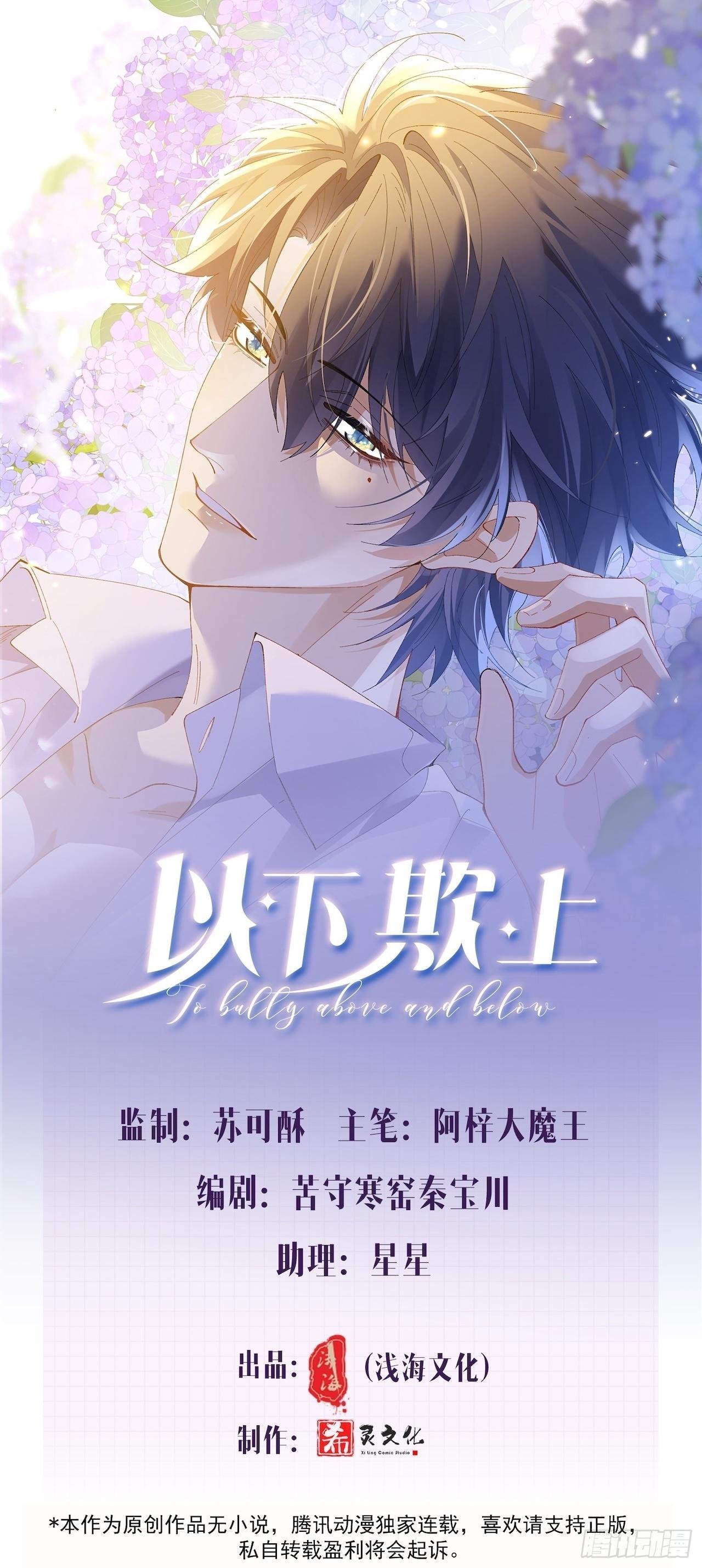 dĩ hạ khi thượng chapter 64 2