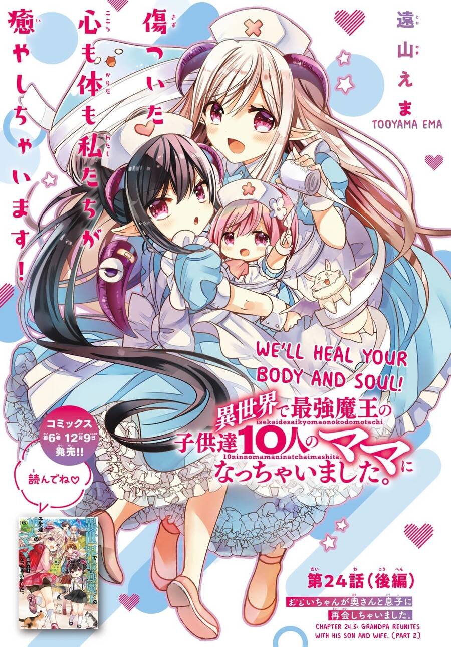 i became the mother of the strongest demon lord’s 10 children in another world chapter 24.5 2