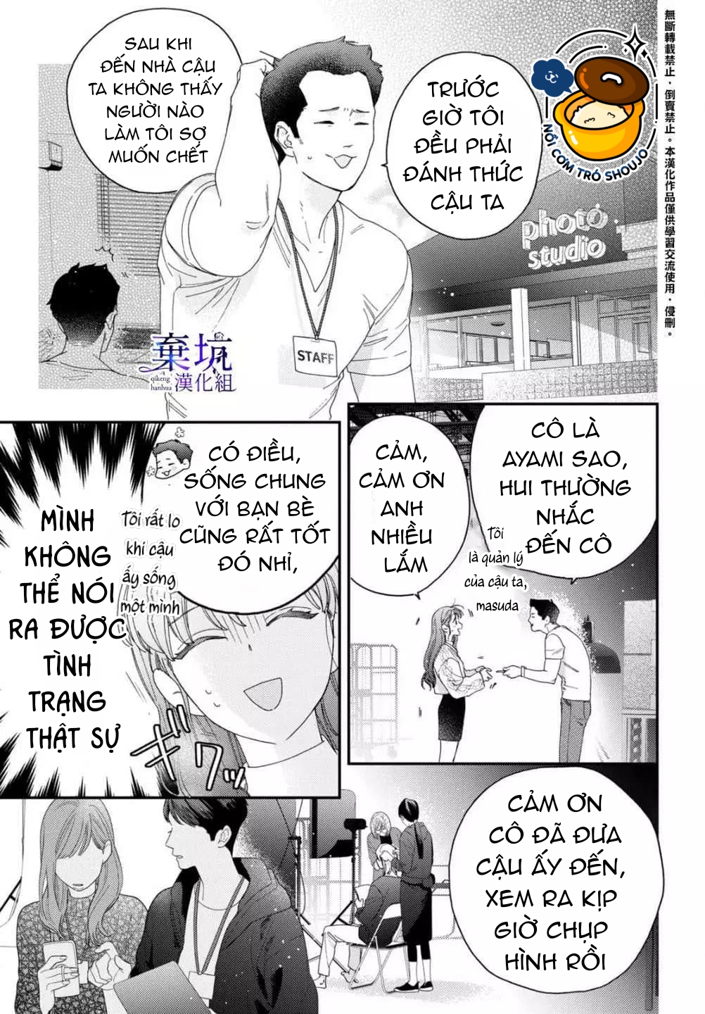 làm tình đầu của tôi một lần nữa nhé chapter 3.1 11