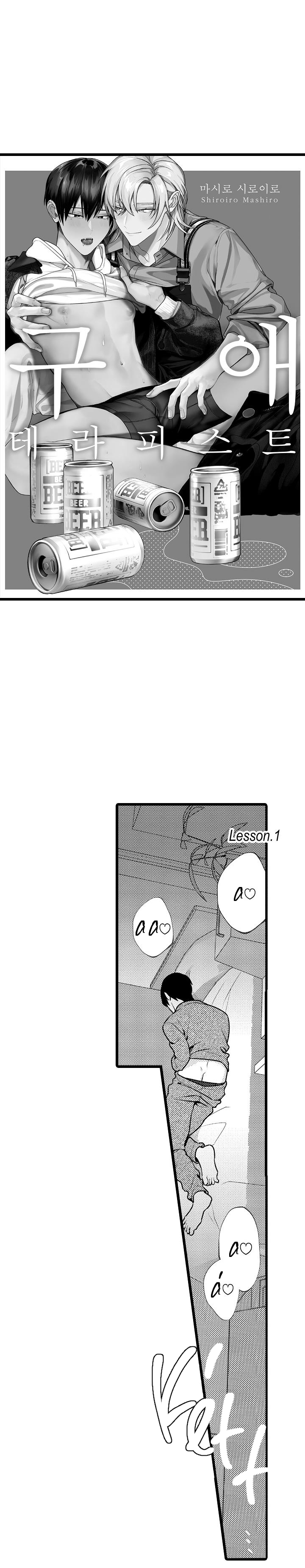 liệu pháp tán tỉnh chapter 1 2