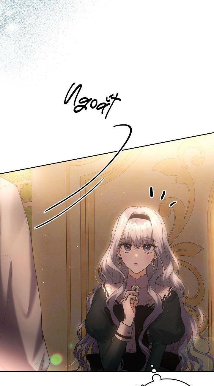 con gái bá tước bỗng thành vị hôn thê của thái tử điện hạ chapter 36 16