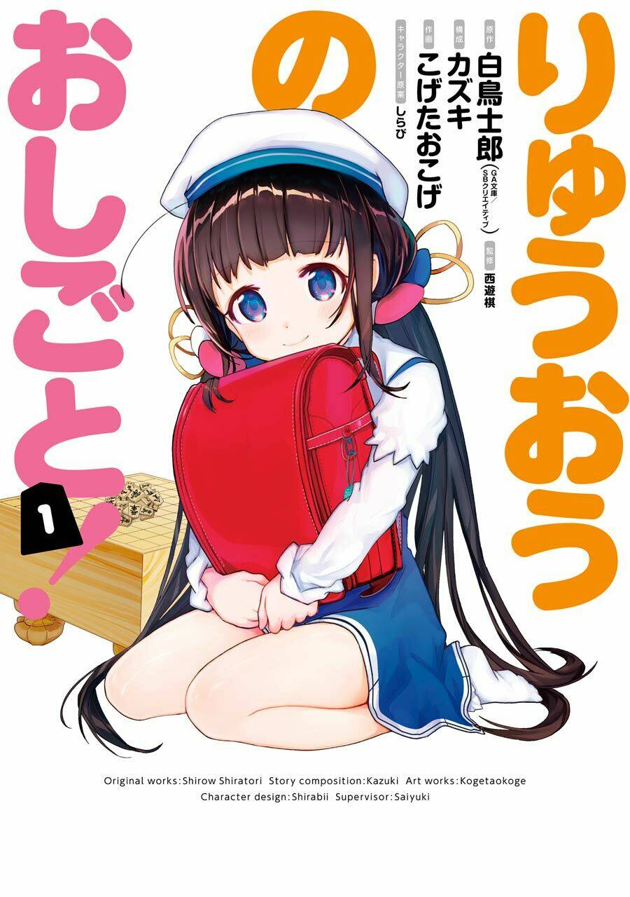 kỳ thủ lolicon chapter 1 2