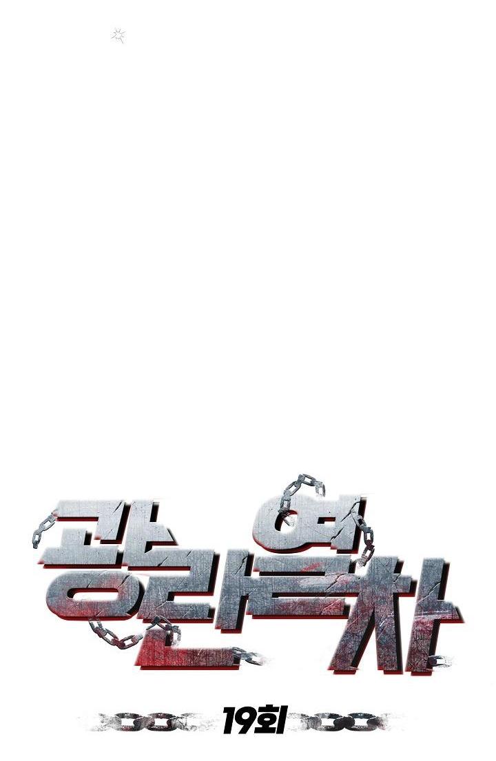 chuyến tàu điên cuồng chapter 19 31