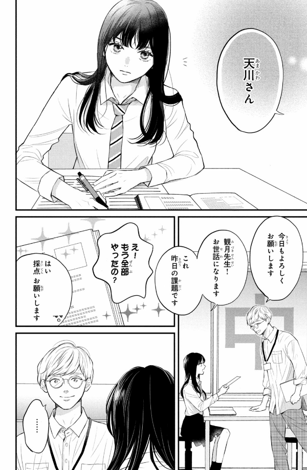 Hikaeme Ni Ittemo, Kore Wa Ai 1 - Love, That's An Understatement (Japanese Edition)