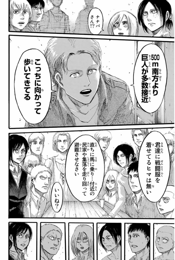 進撃の巨人 9 - Attack On Titan 9