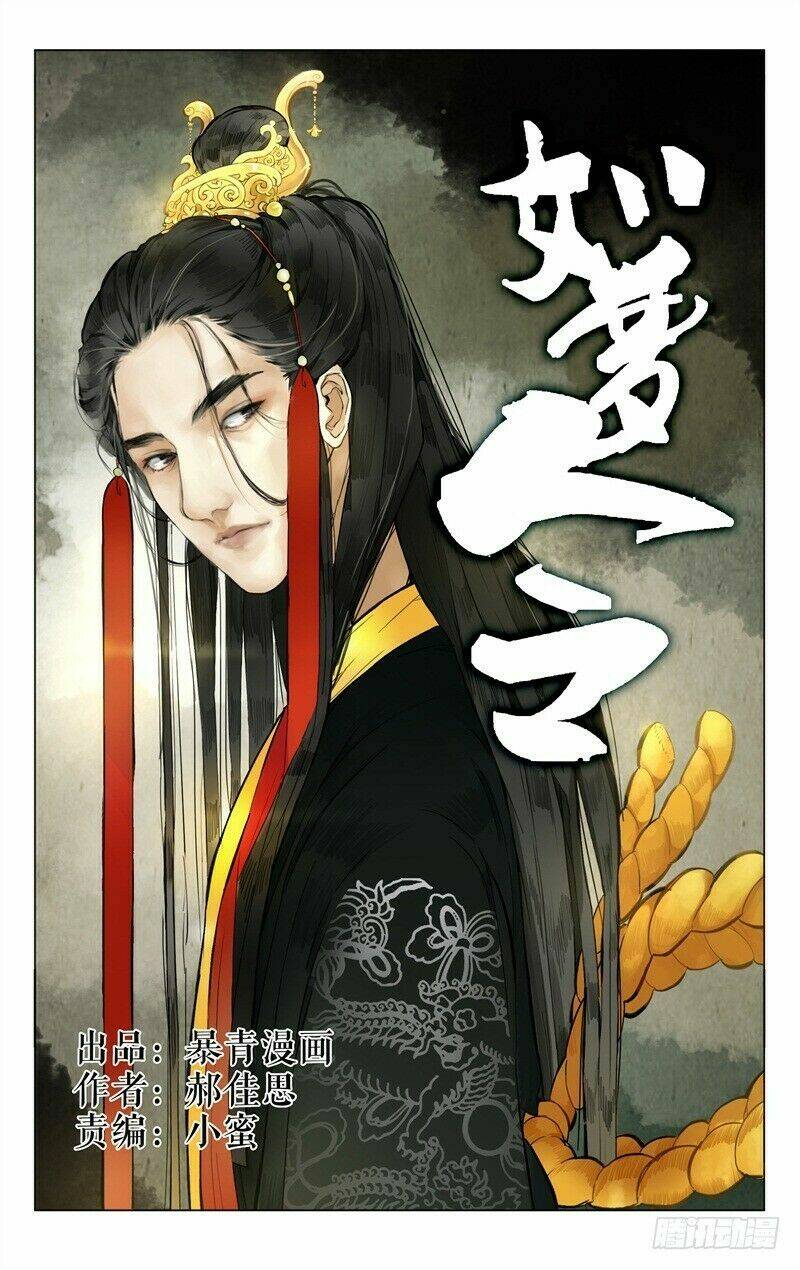 như mộng lệnh chapter 3 2