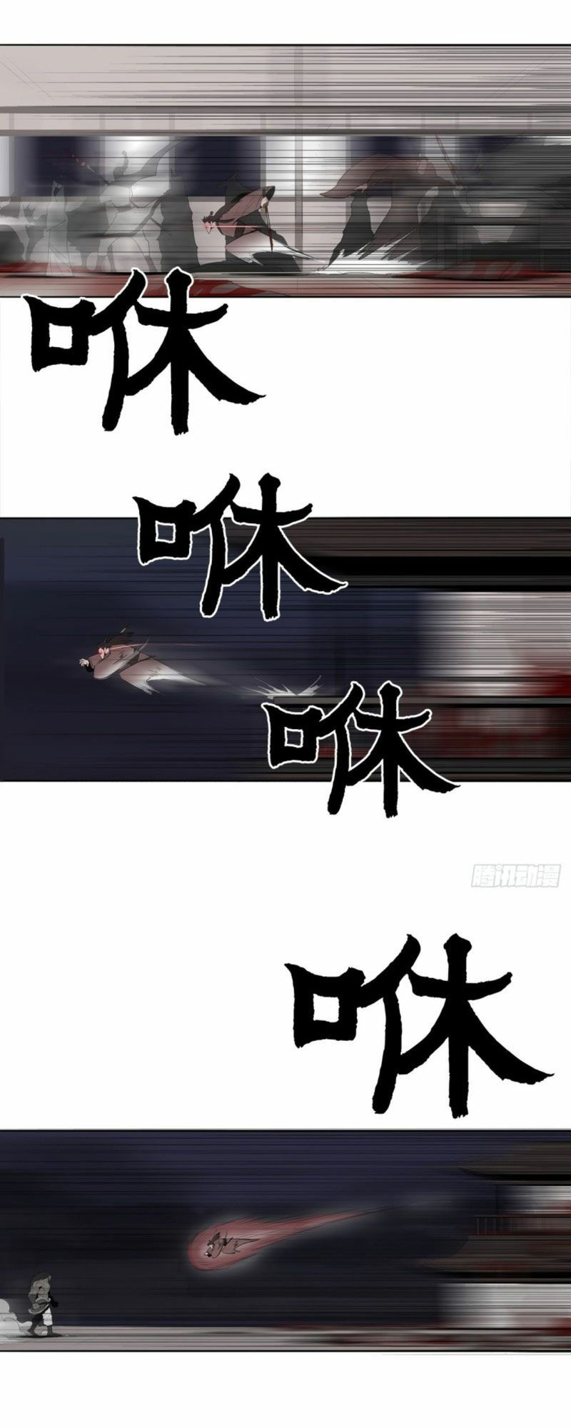 Bắc Kiếm Giang Hồ chapter 11 2