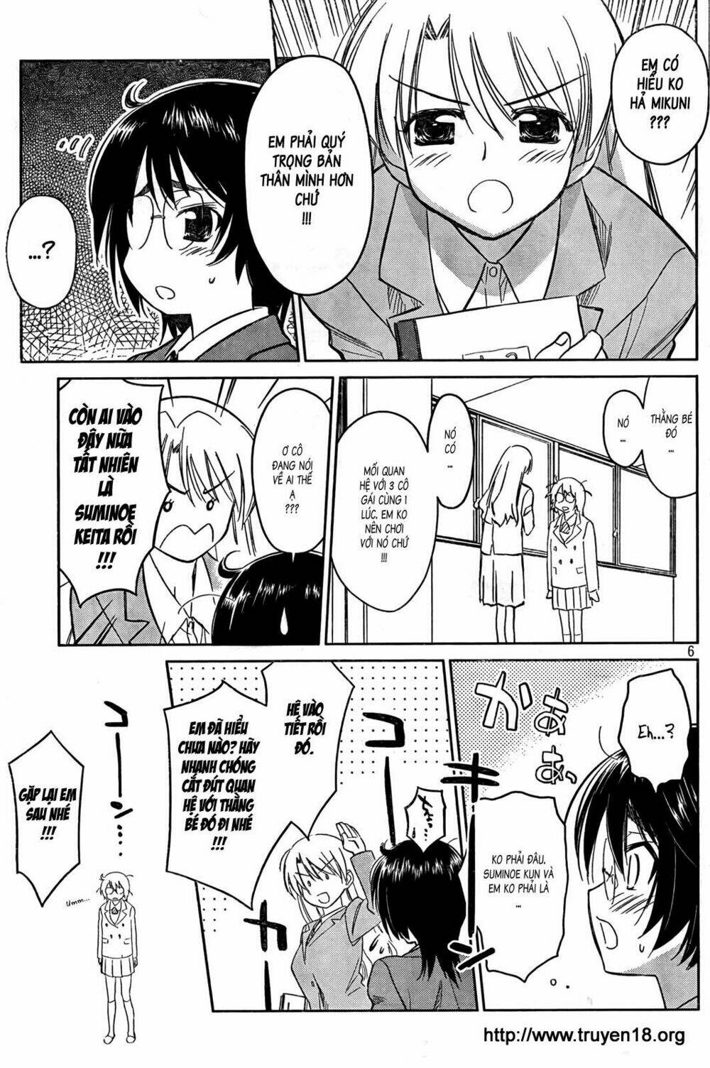 kiss x sis chapter 23 7