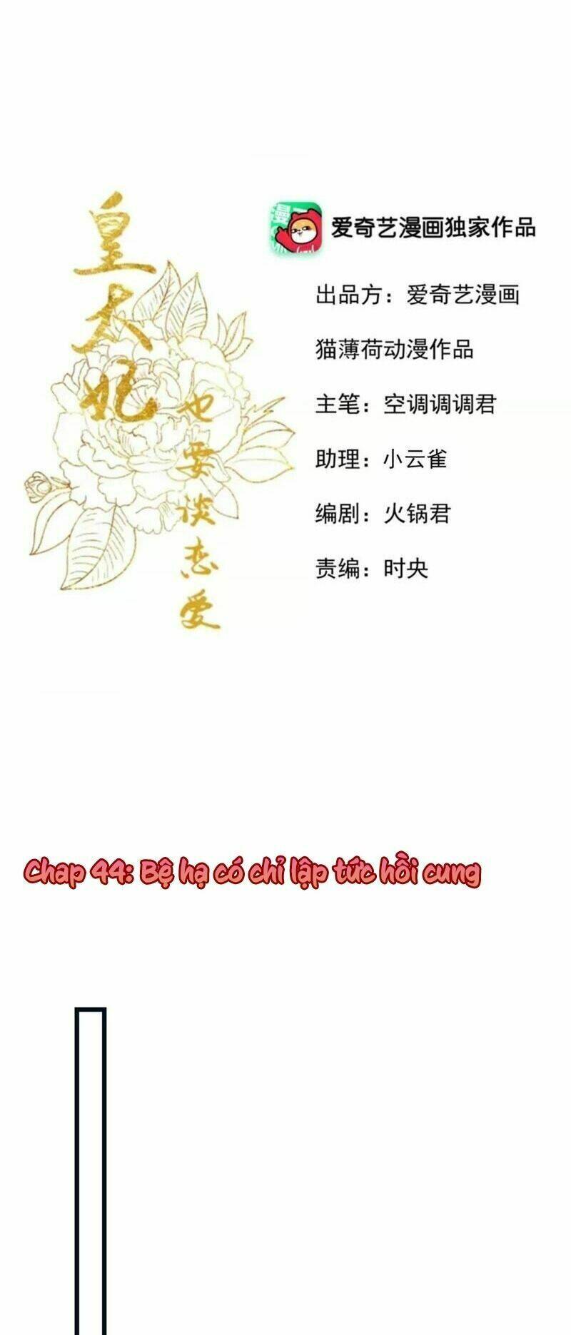 hoàng thái phi cũng muốn yêu chapter 44 1