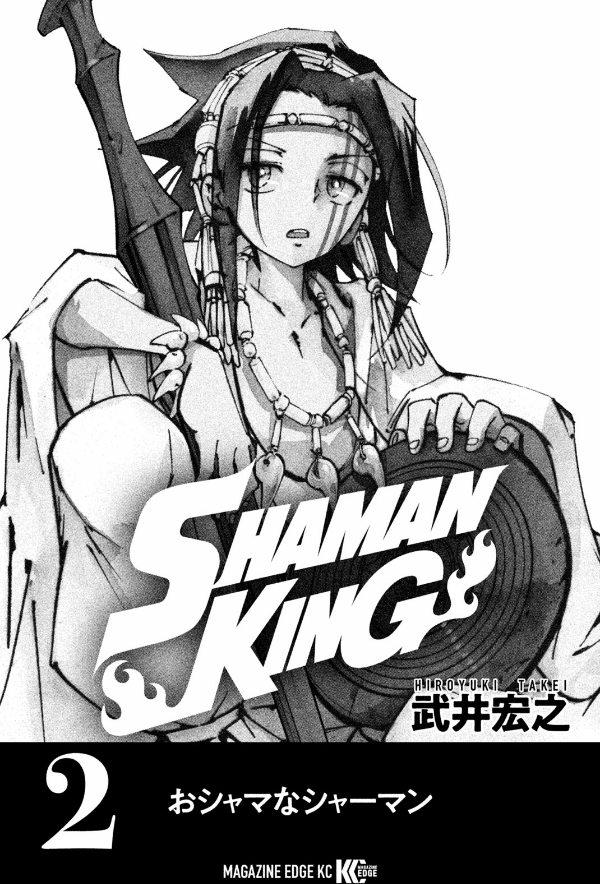 SHAMAN KING 2
