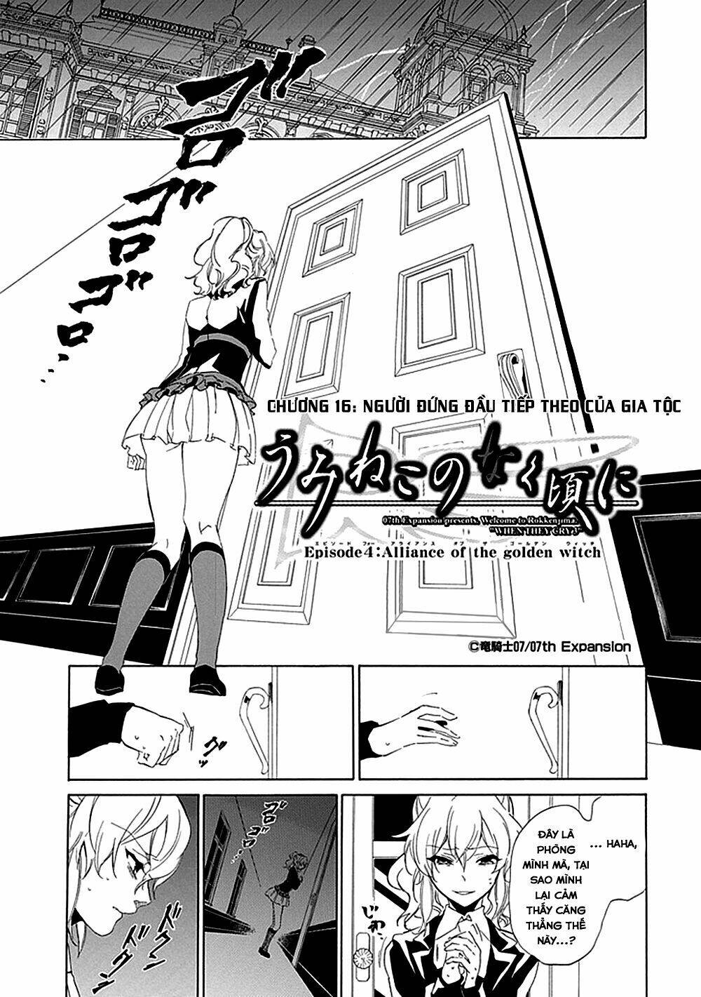 umineko no naku koro ni episode 4: alliance of the golden witch chapter 16 7