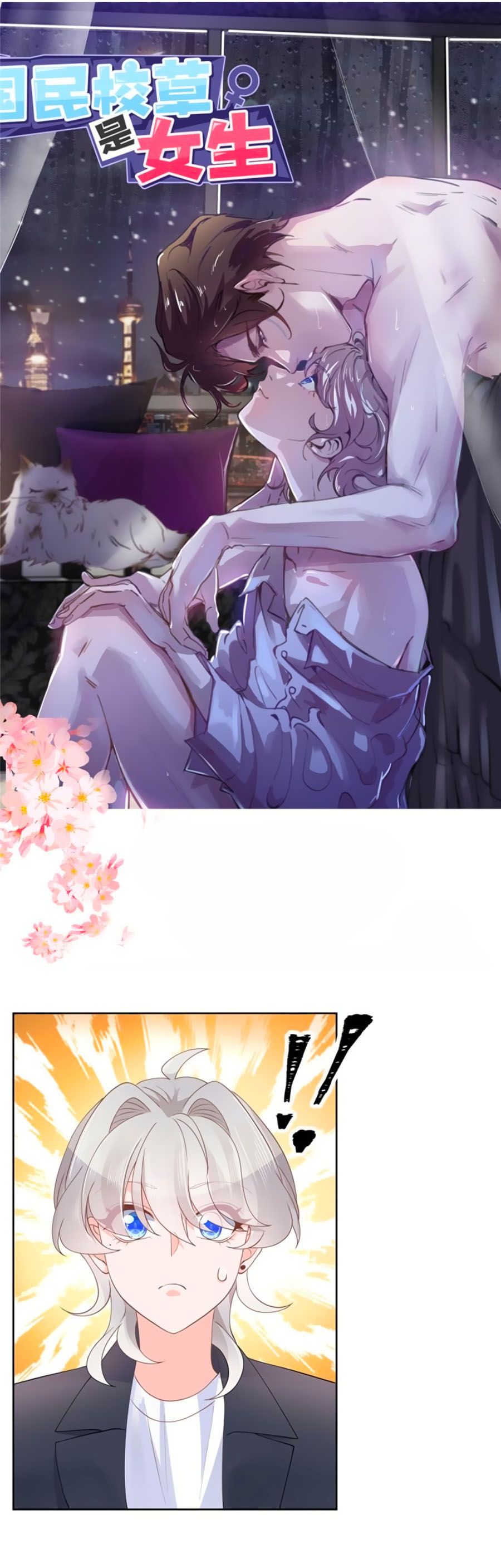 hotboy quốc dân là nữ chapter 117 2